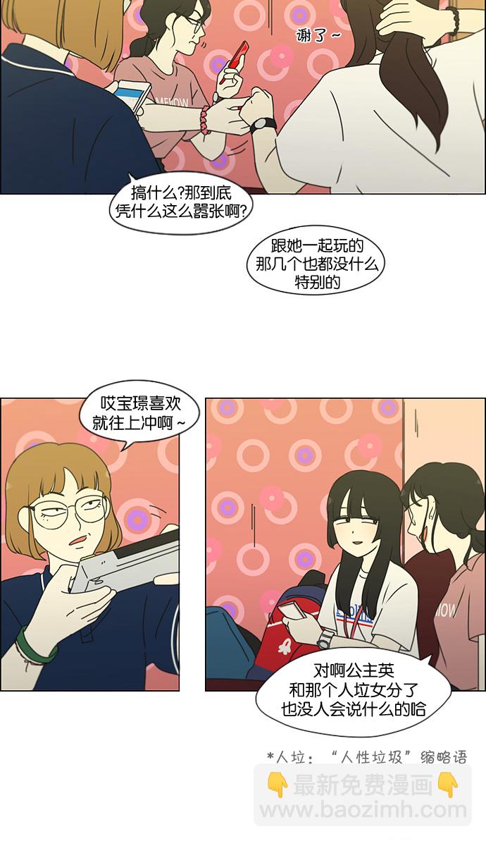 [第186话] 情话说多了也变成废话62