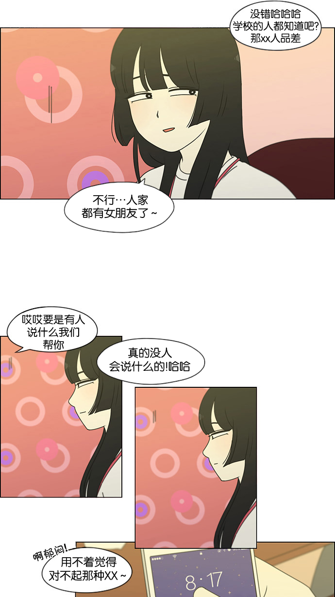 [第186话] 情话说多了也变成废话63