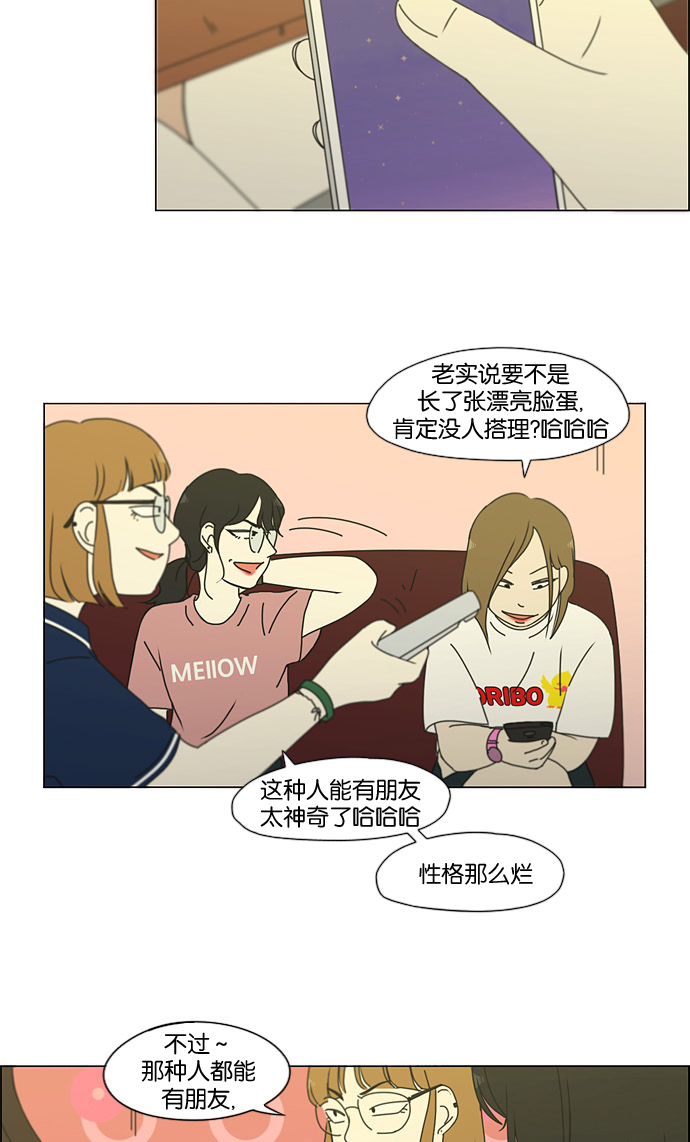 [第186话] 情话说多了也变成废话64