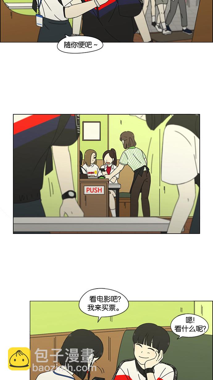 [第186话] 情话说多了也变成废话7