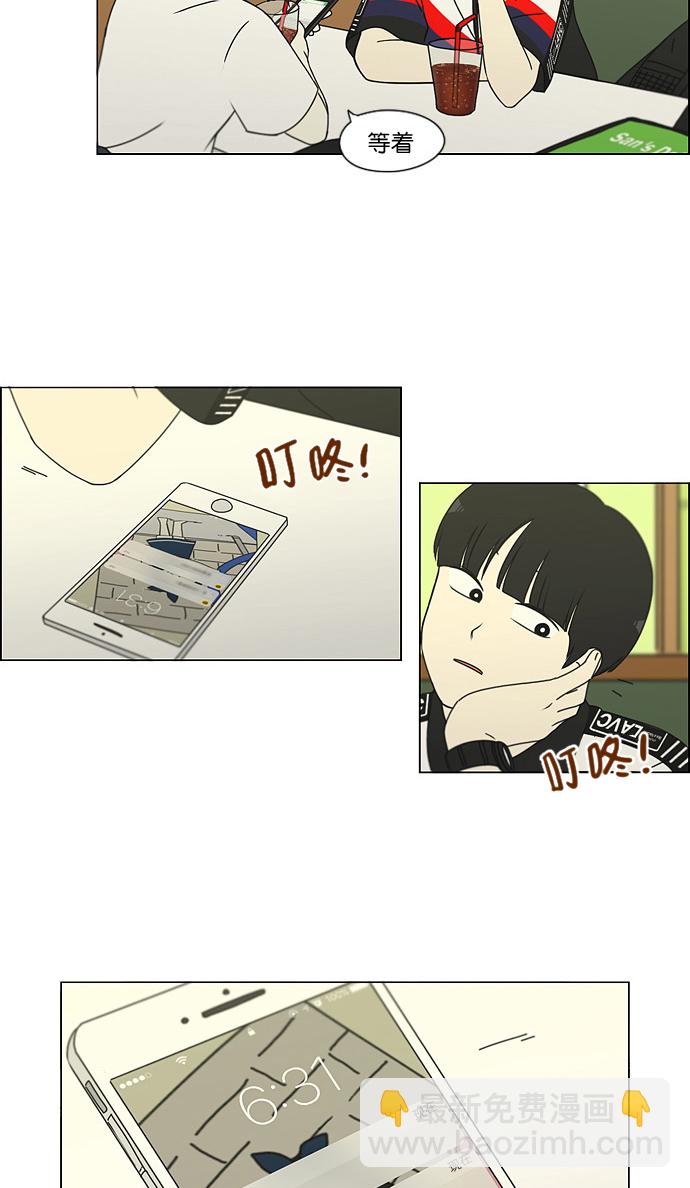 [第186话] 情话说多了也变成废话8
