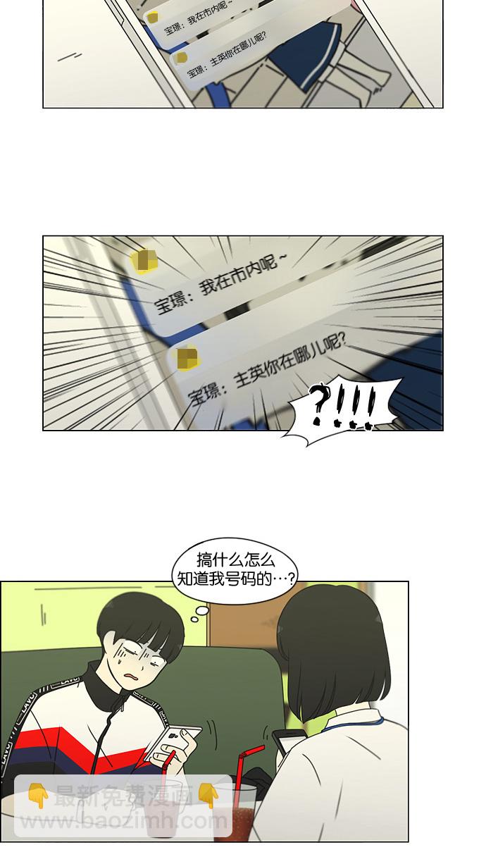 [第186话] 情话说多了也变成废话9