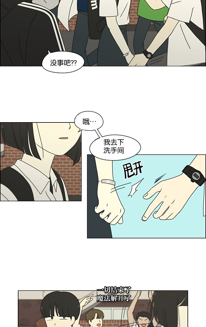[第200话] 忍三次会忍出病28