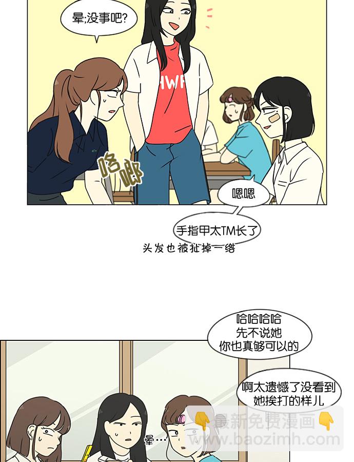 [第200话] 忍三次会忍出病41