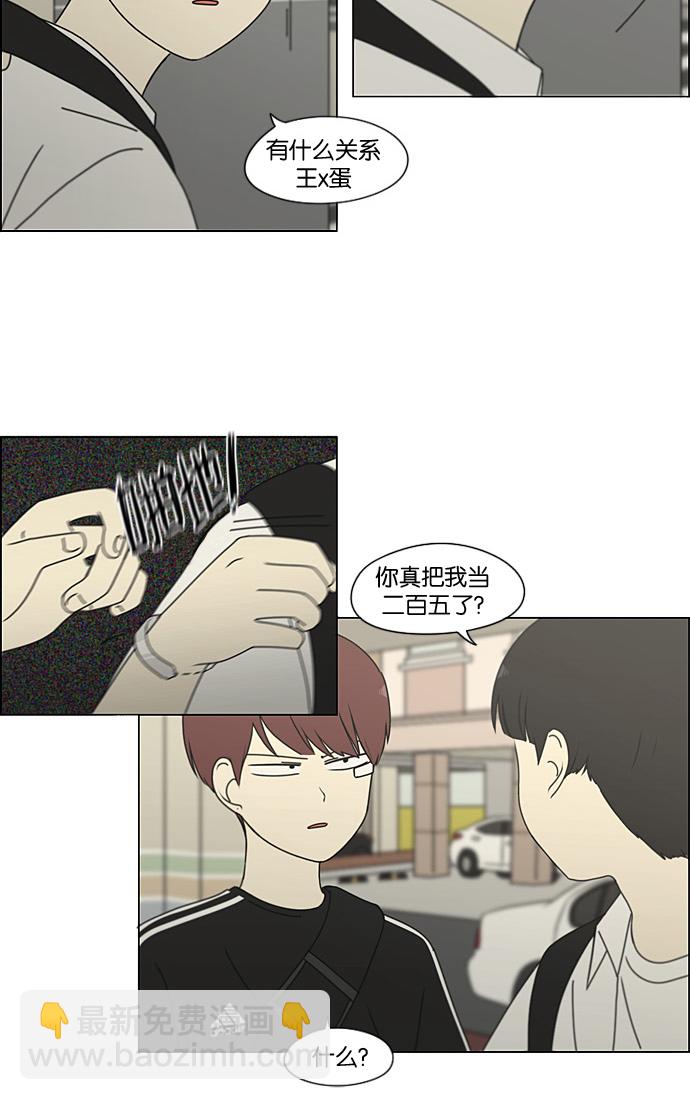 [第200话] 忍三次会忍出病8