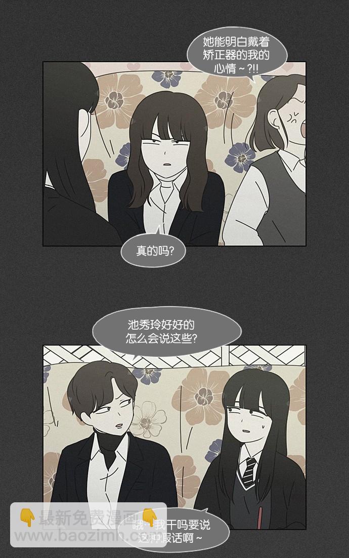 [第202话] 尾巴长了就会被踩到10