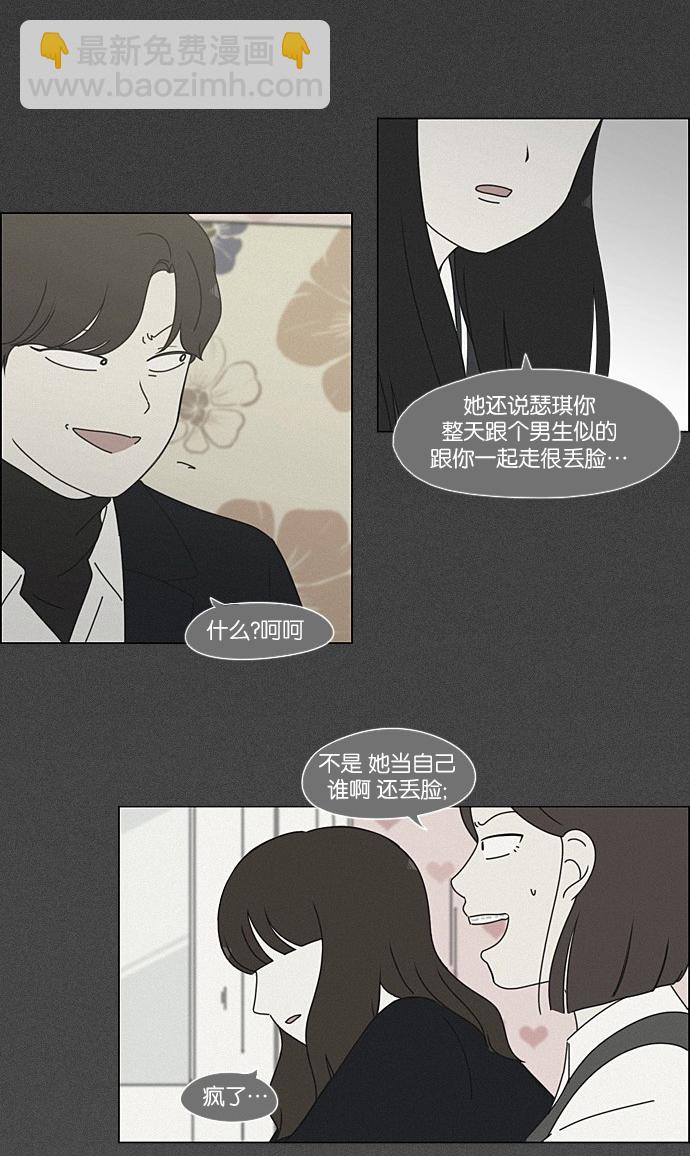 [第202话] 尾巴长了就会被踩到11