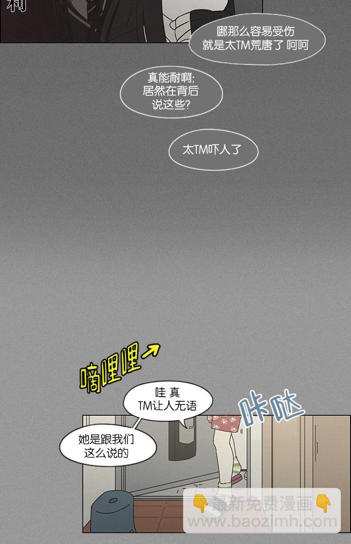 [第202话] 尾巴长了就会被踩到13