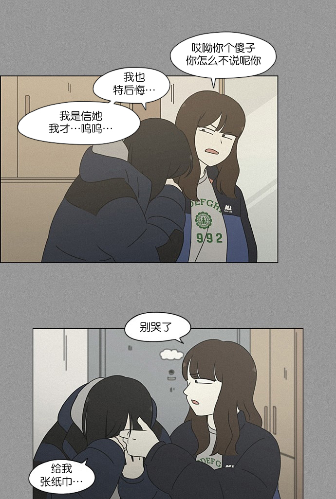 [第202话] 尾巴长了就会被踩到14