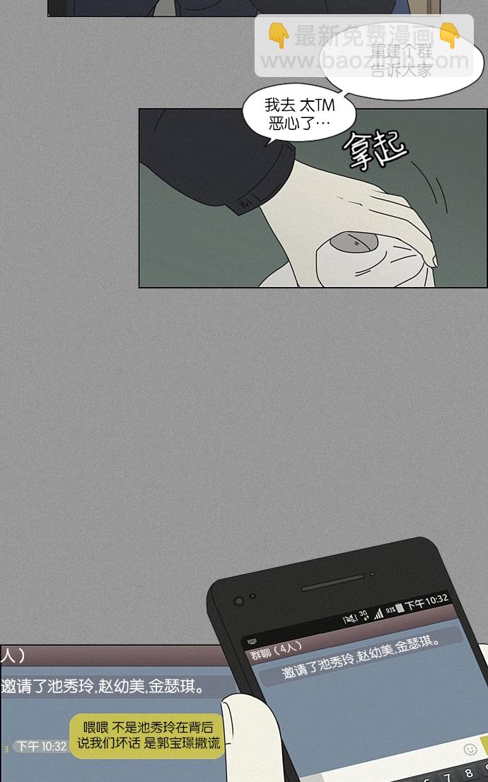 [第202话] 尾巴长了就会被踩到15