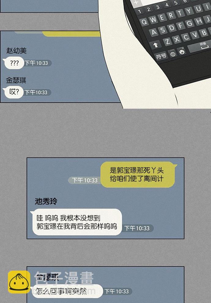 [第202话] 尾巴长了就会被踩到16