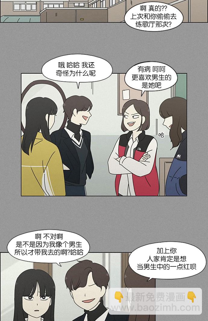 [第202话] 尾巴长了就会被踩到20