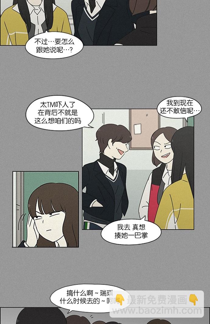 [第202话] 尾巴长了就会被踩到21