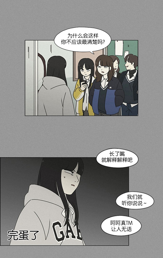 [第202话] 尾巴长了就会被踩到24