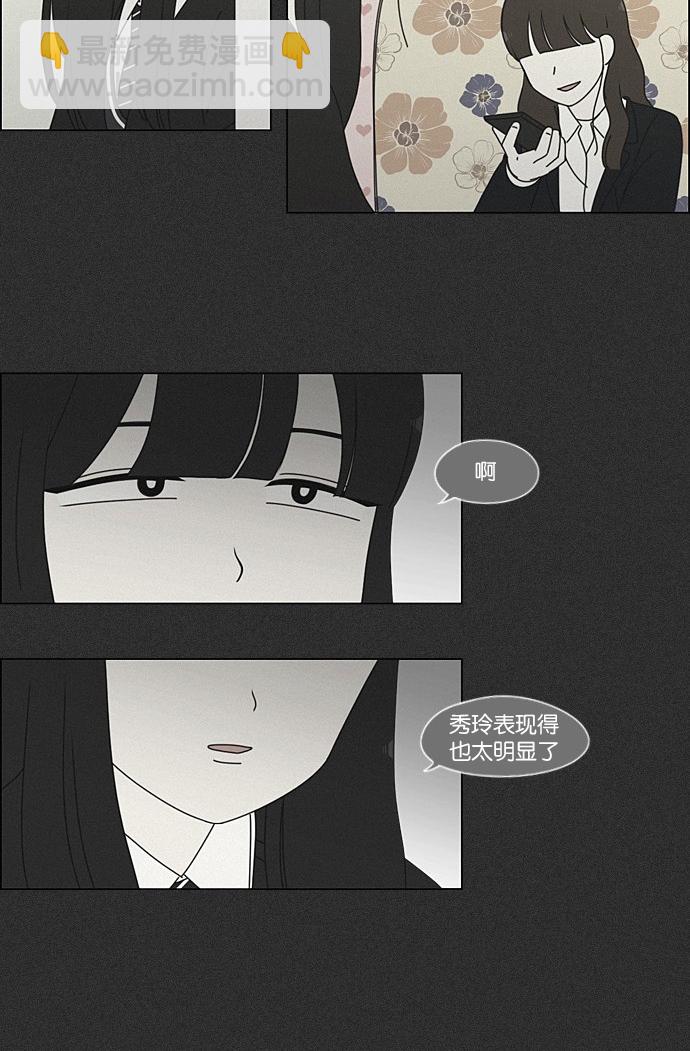[第202话] 尾巴长了就会被踩到3