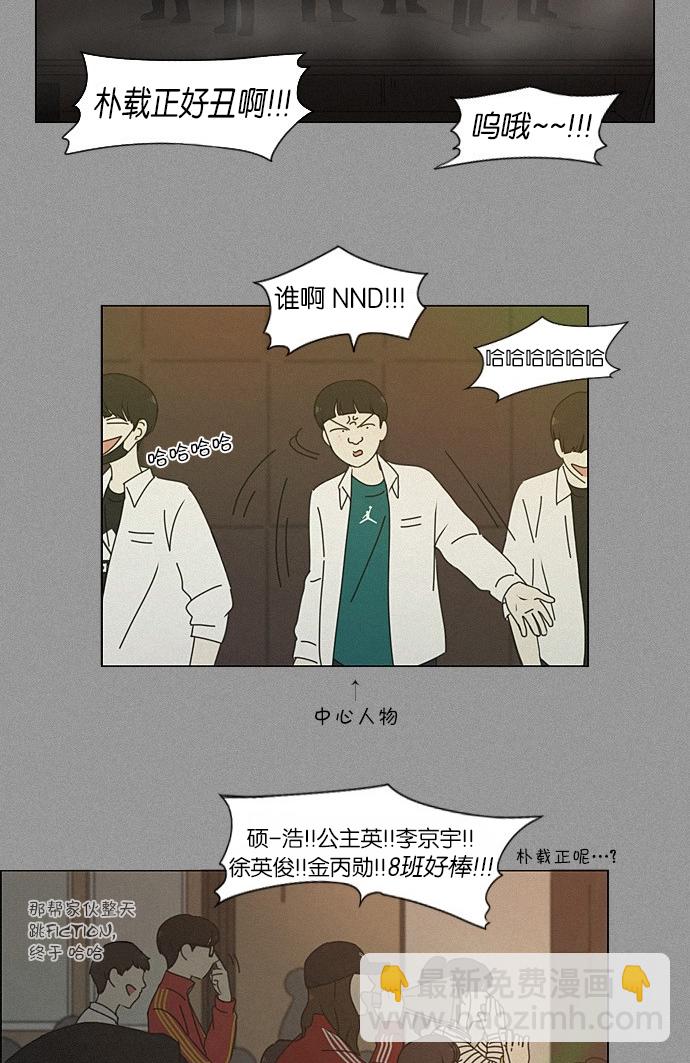 [第202话] 尾巴长了就会被踩到30