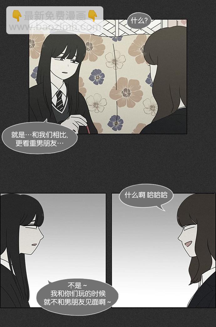 [第202话] 尾巴长了就会被踩到4