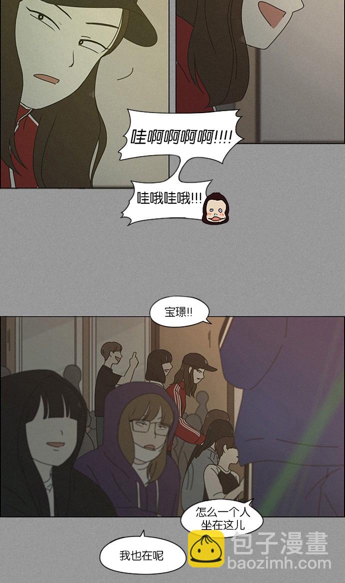 [第202话] 尾巴长了就会被踩到40