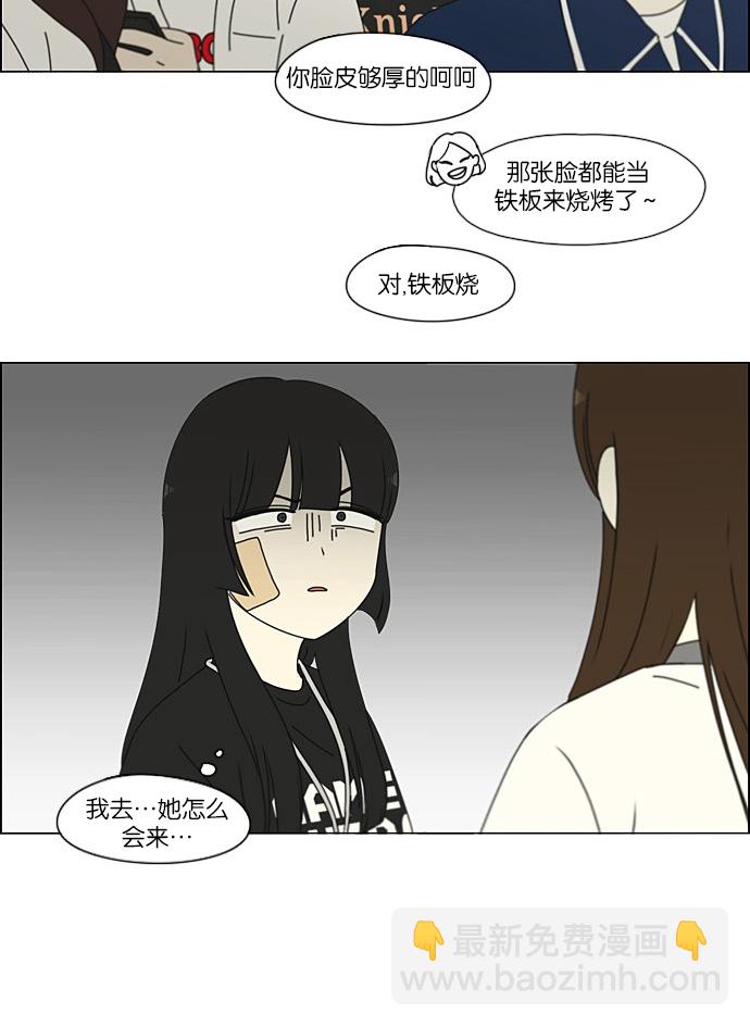 [第202话] 尾巴长了就会被踩到43