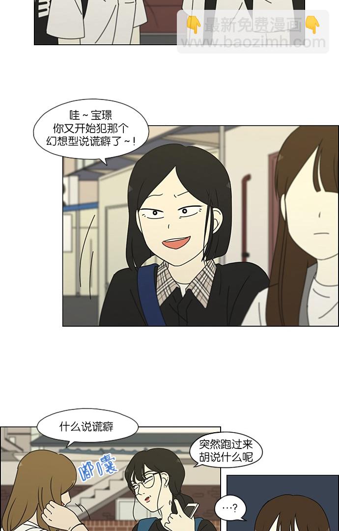 [第202话] 尾巴长了就会被踩到45