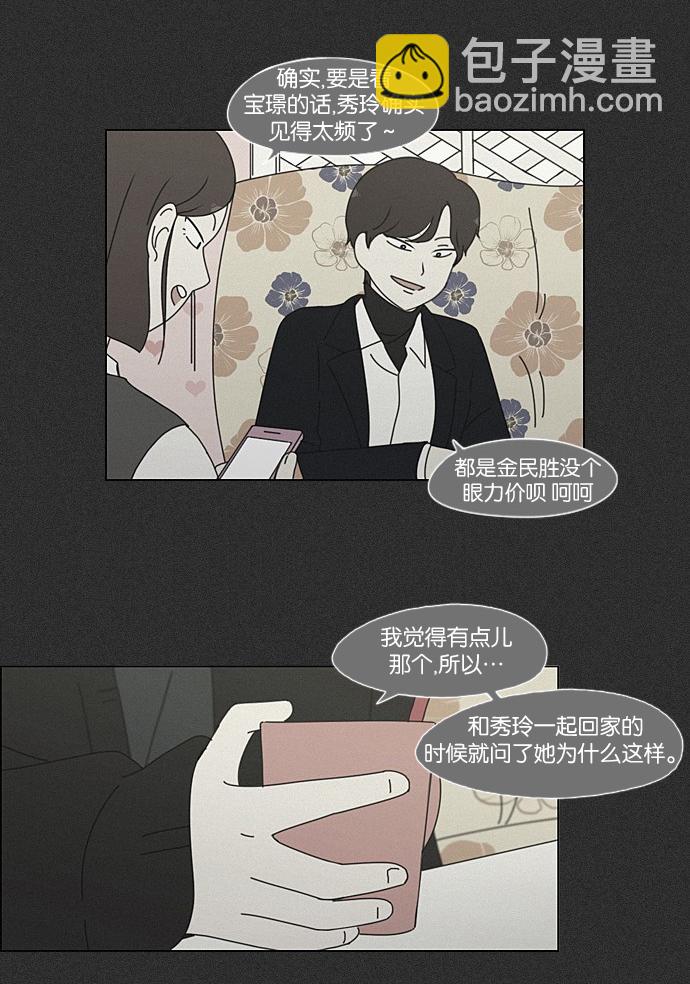 [第202话] 尾巴长了就会被踩到5