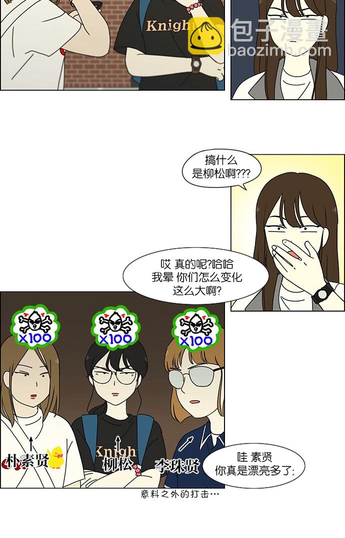 [第202话] 尾巴长了就会被踩到50