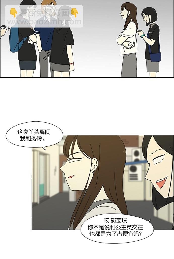 [第202话] 尾巴长了就会被踩到52