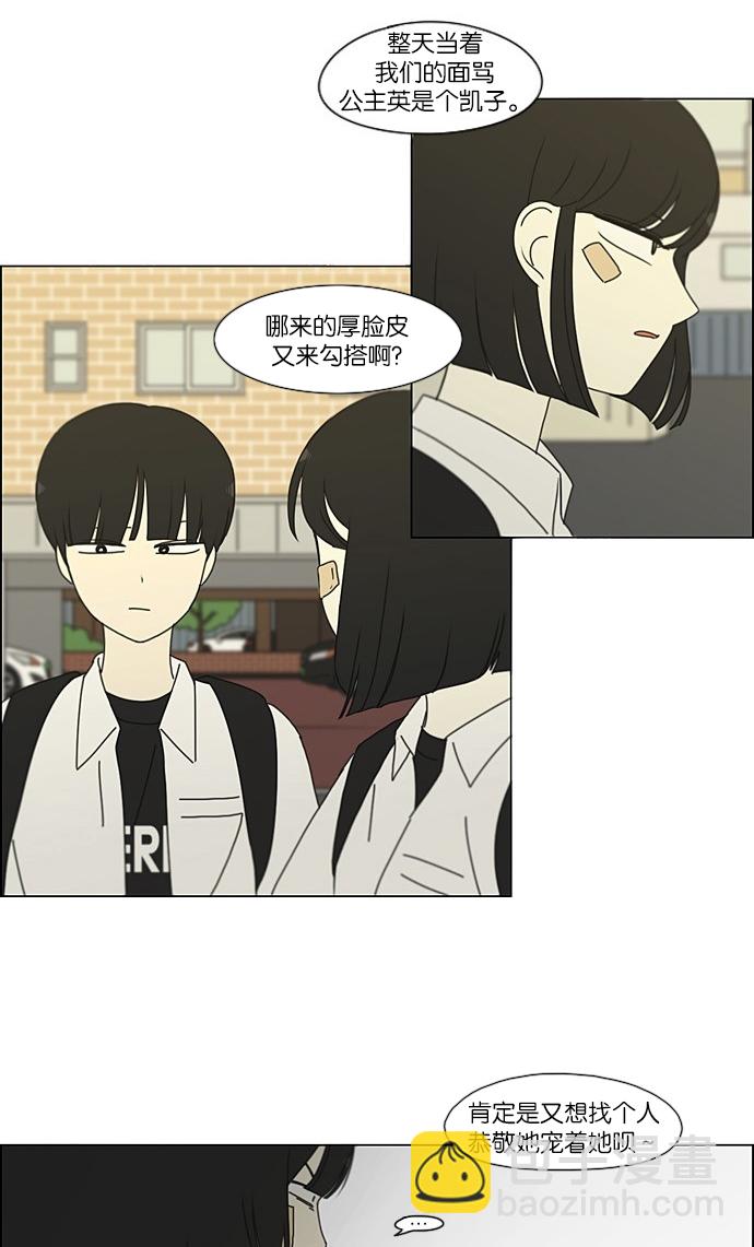 [第202话] 尾巴长了就会被踩到53