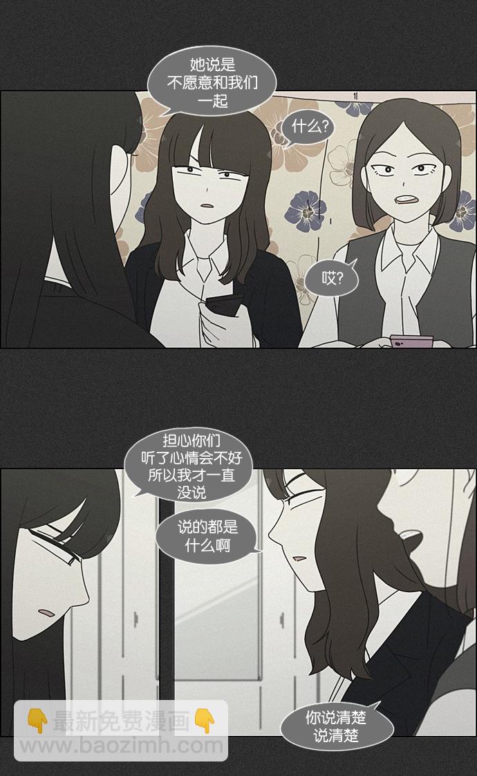 [第202话] 尾巴长了就会被踩到6