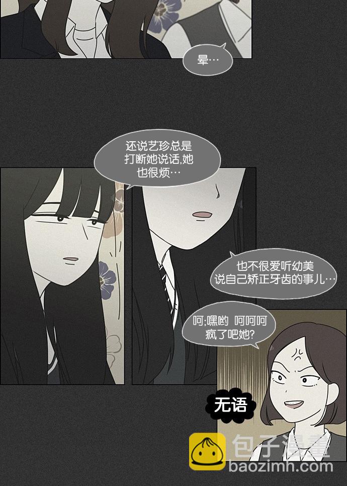 [第202话] 尾巴长了就会被踩到9