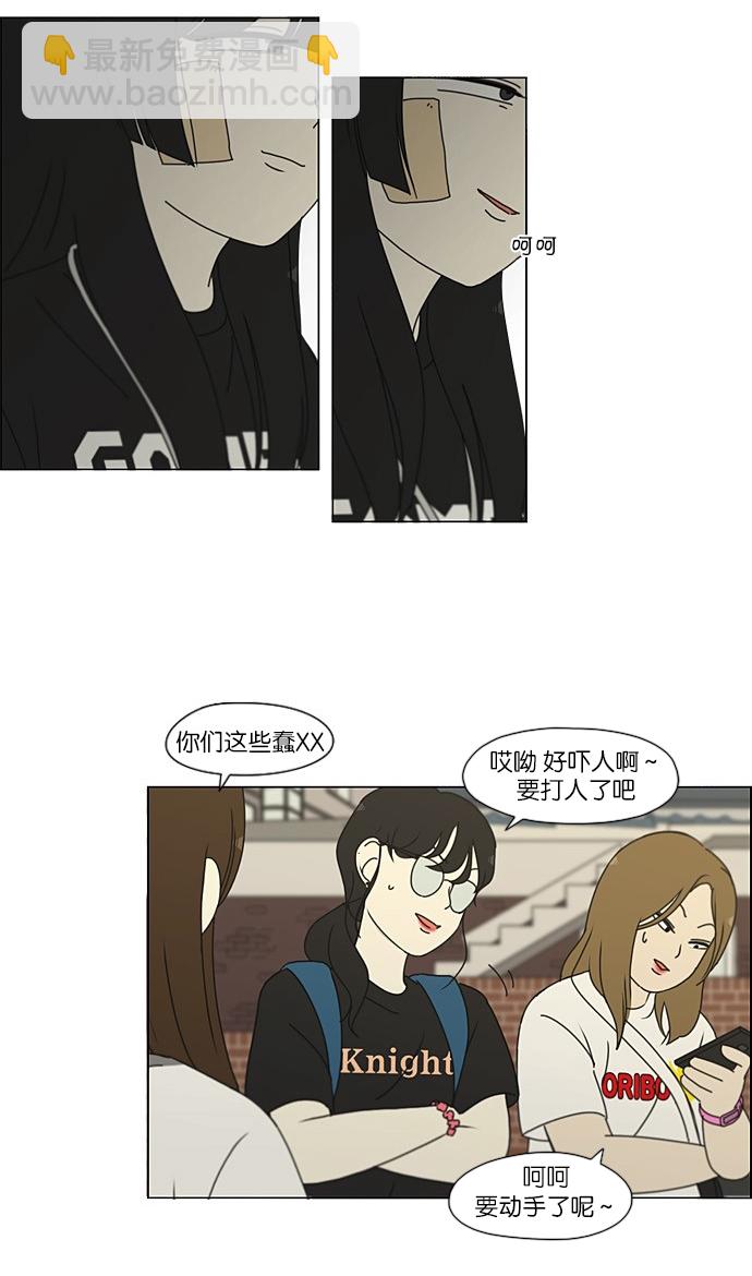 [第203话] 语言的交锋11