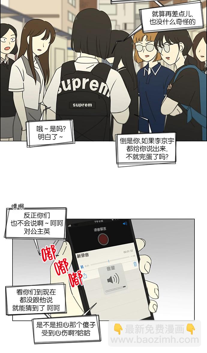 [第203话] 语言的交锋15
