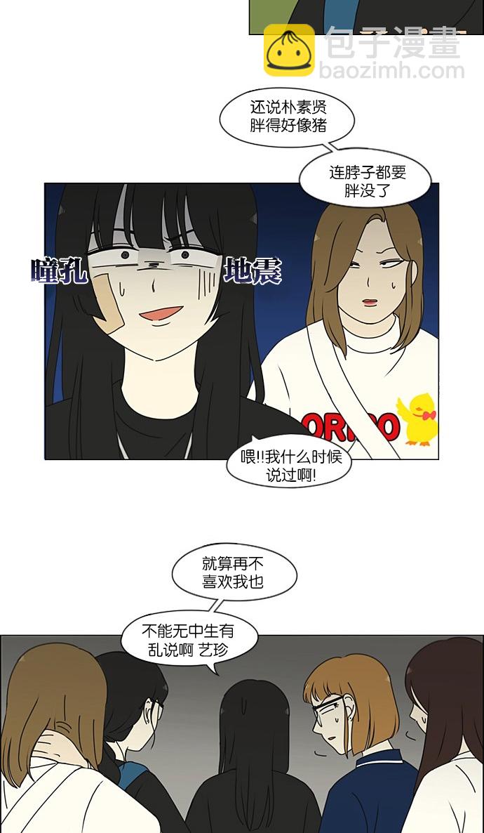 [第203话] 语言的交锋21