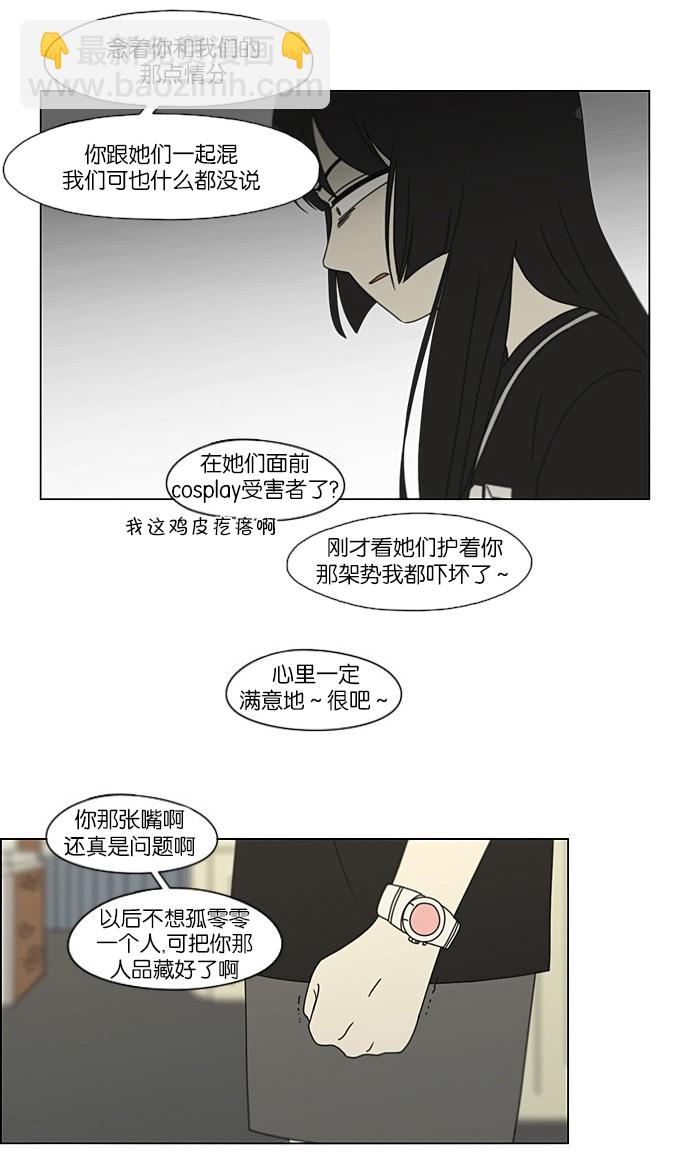 [第203话] 语言的交锋23