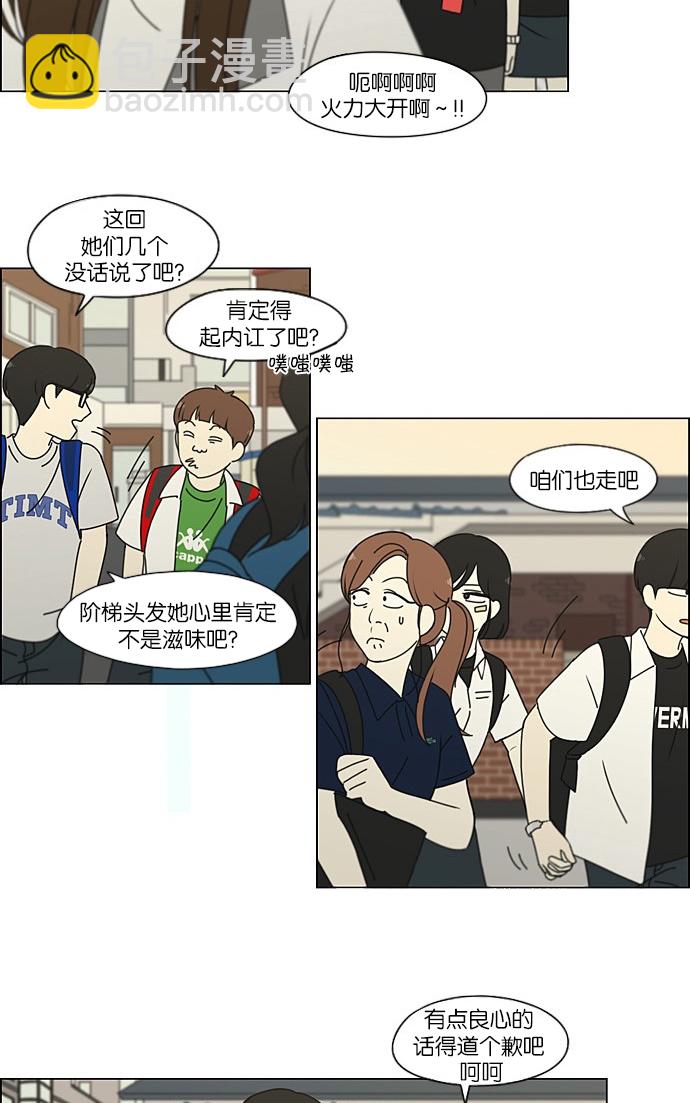 [第203话] 语言的交锋25