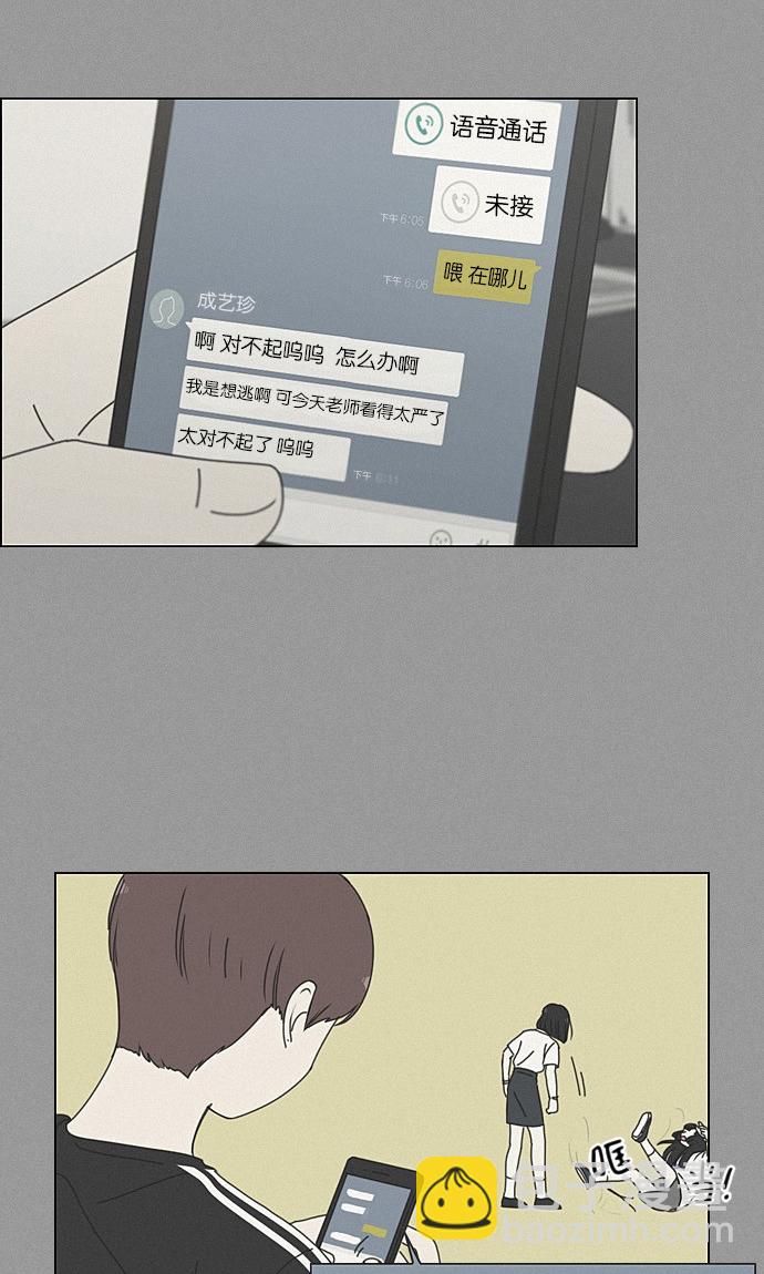 [第203话] 语言的交锋36