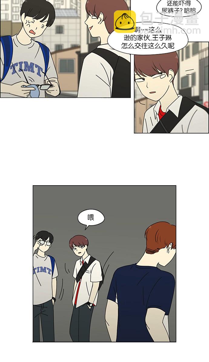 [第203话] 语言的交锋43