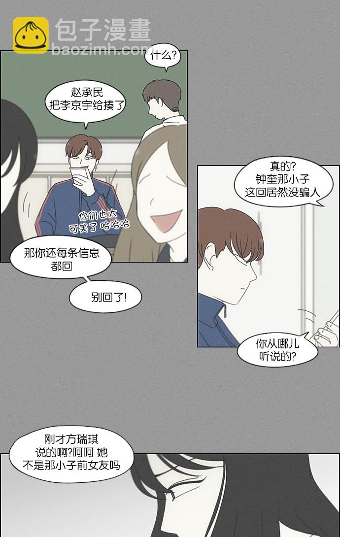 [第203话] 语言的交锋48