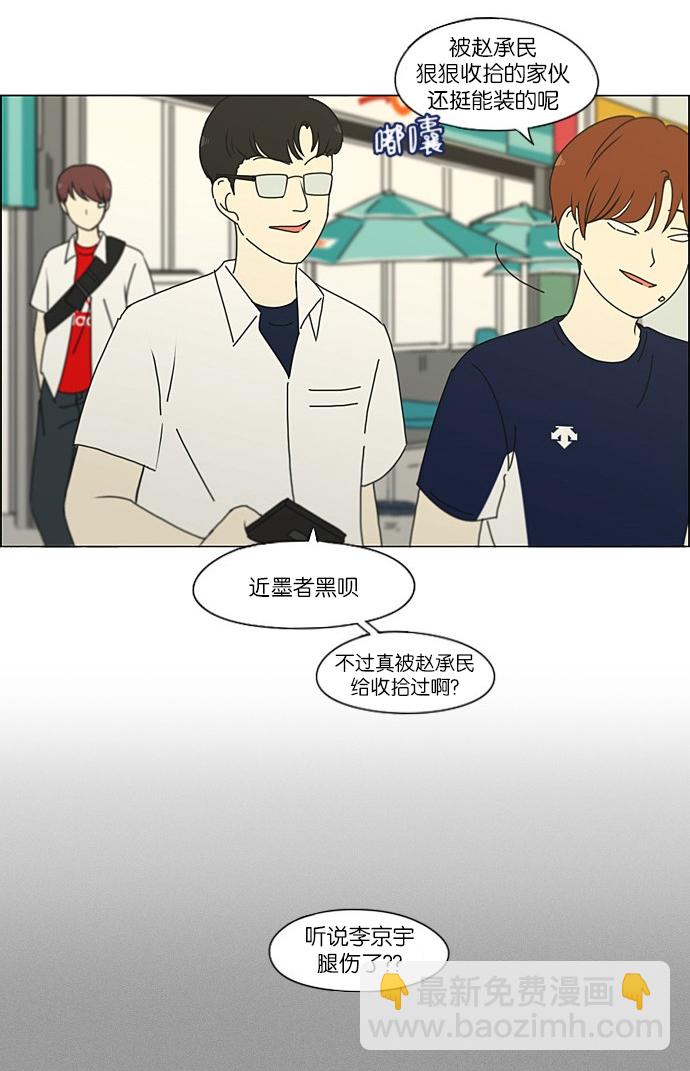 [第203话] 语言的交锋50