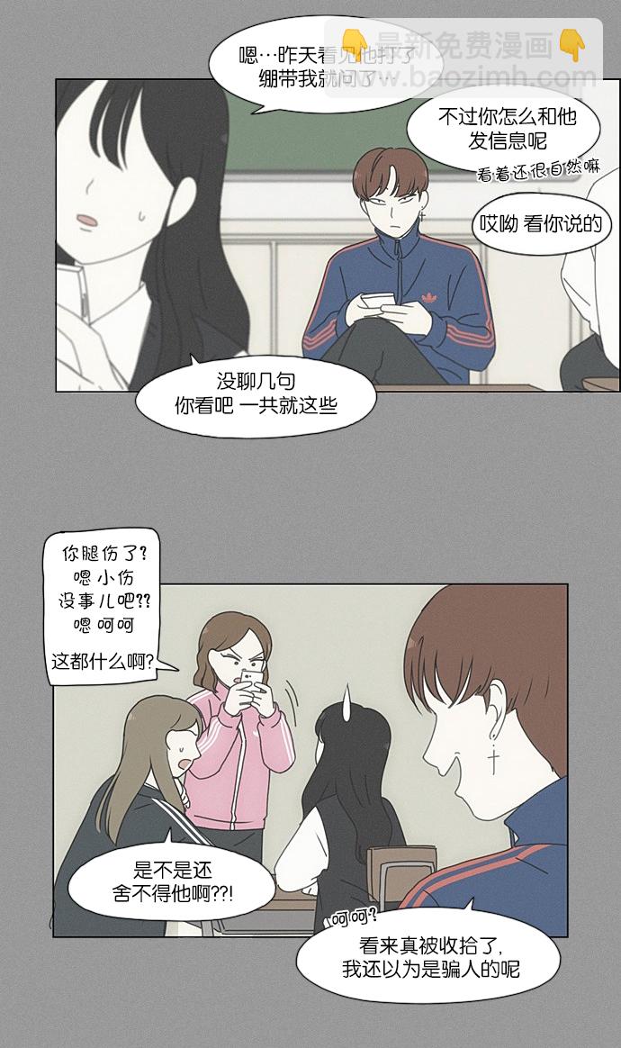 [第203话] 语言的交锋51