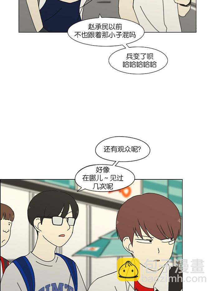 [第203话] 语言的交锋54