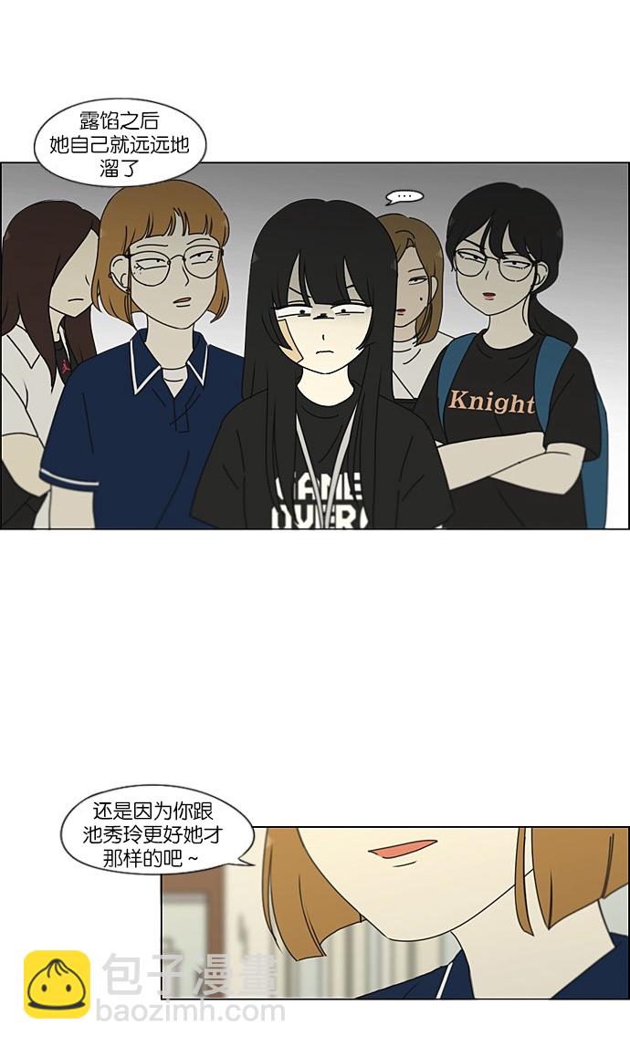 [第203话] 语言的交锋6