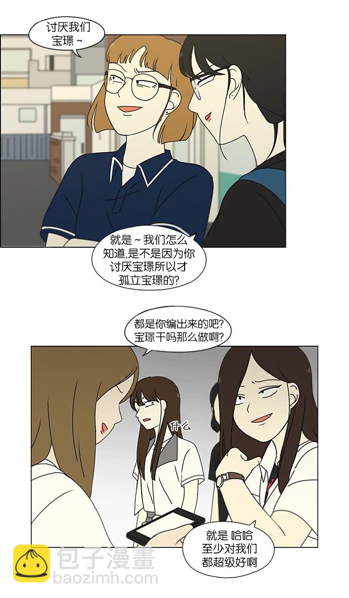 [第203话] 语言的交锋7