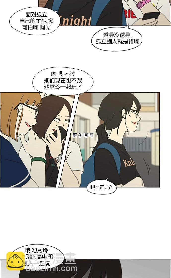[第203话] 语言的交锋9