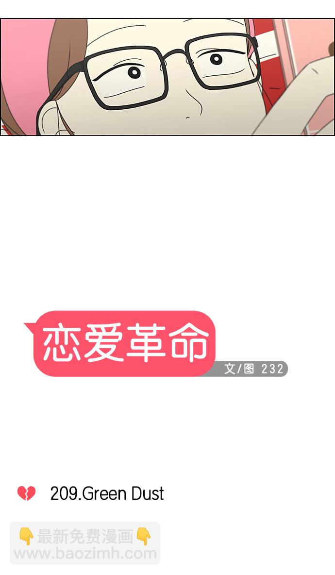 [第209话] Green Dust13