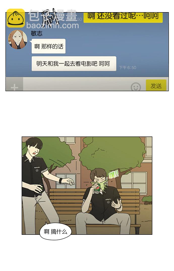 [第209话] Green Dust20