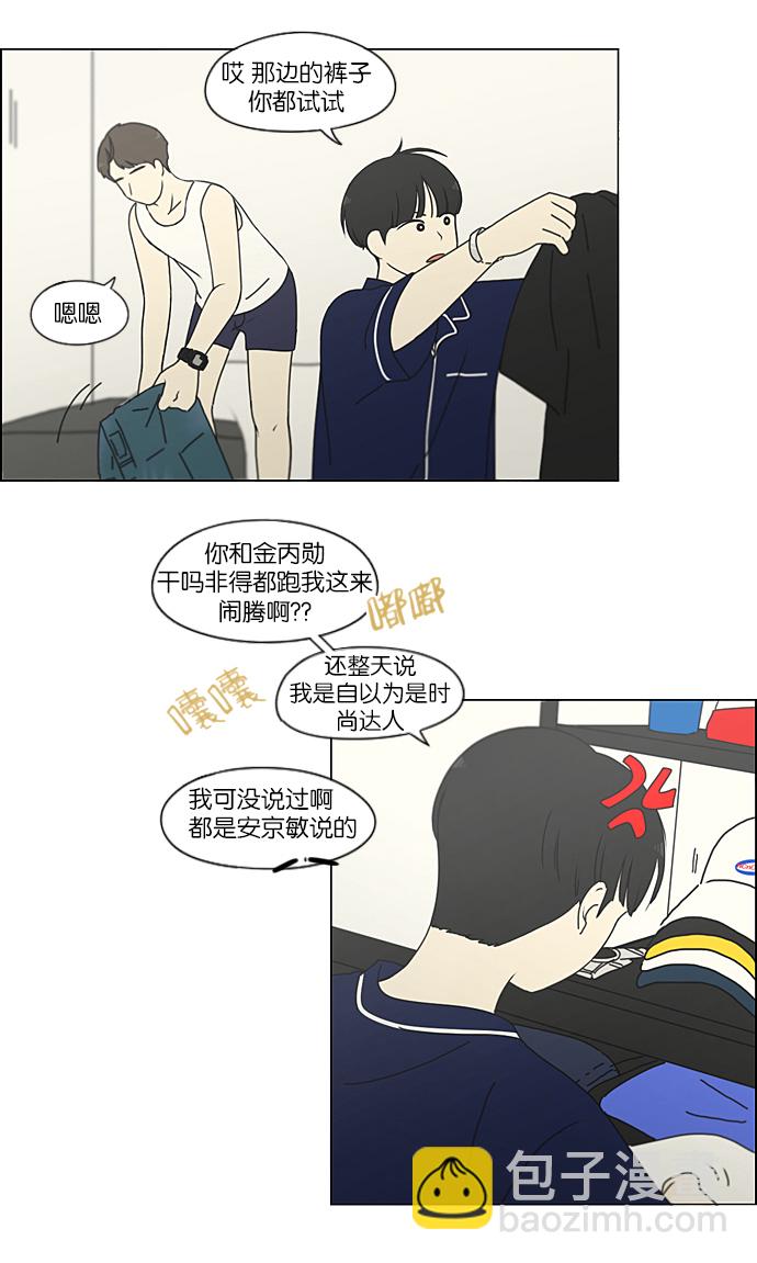 [第209话] Green Dust29
