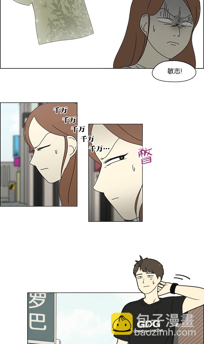 [第209话] Green Dust36
