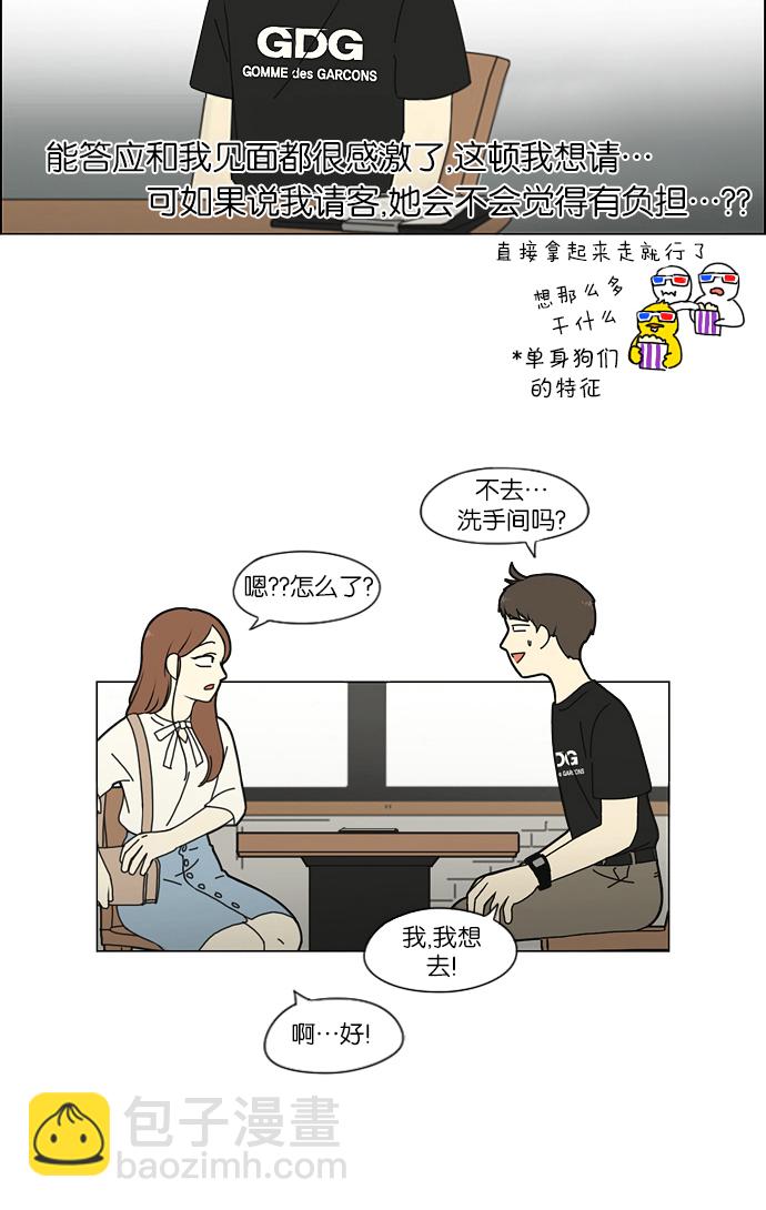 [第209话] Green Dust41