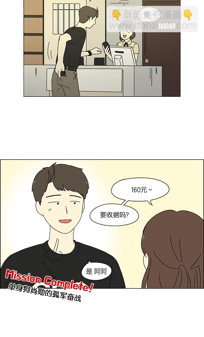 [第209话] Green Dust43